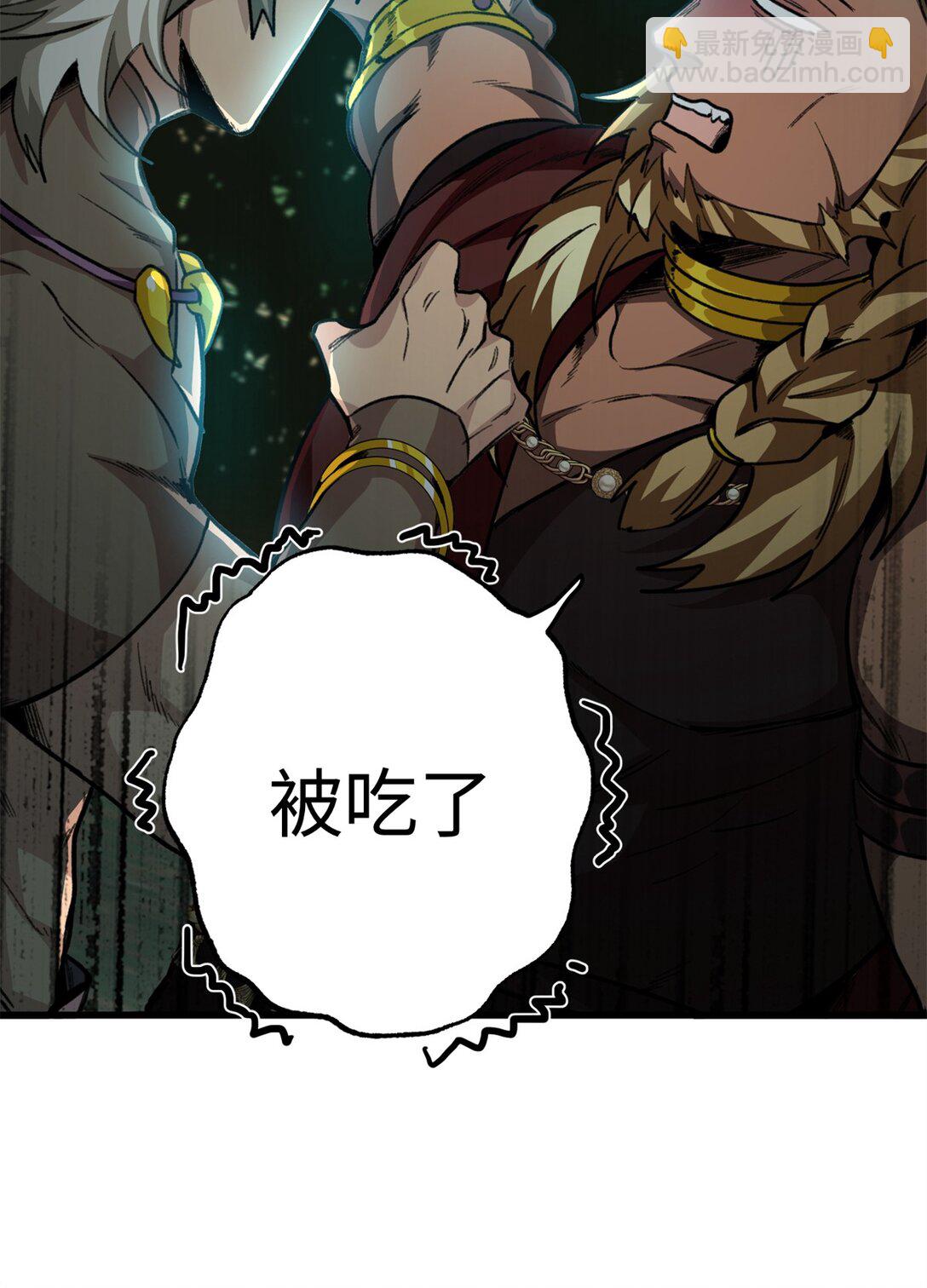 蠢主人你越界了 - 18 危險森林大逃亡 - 5