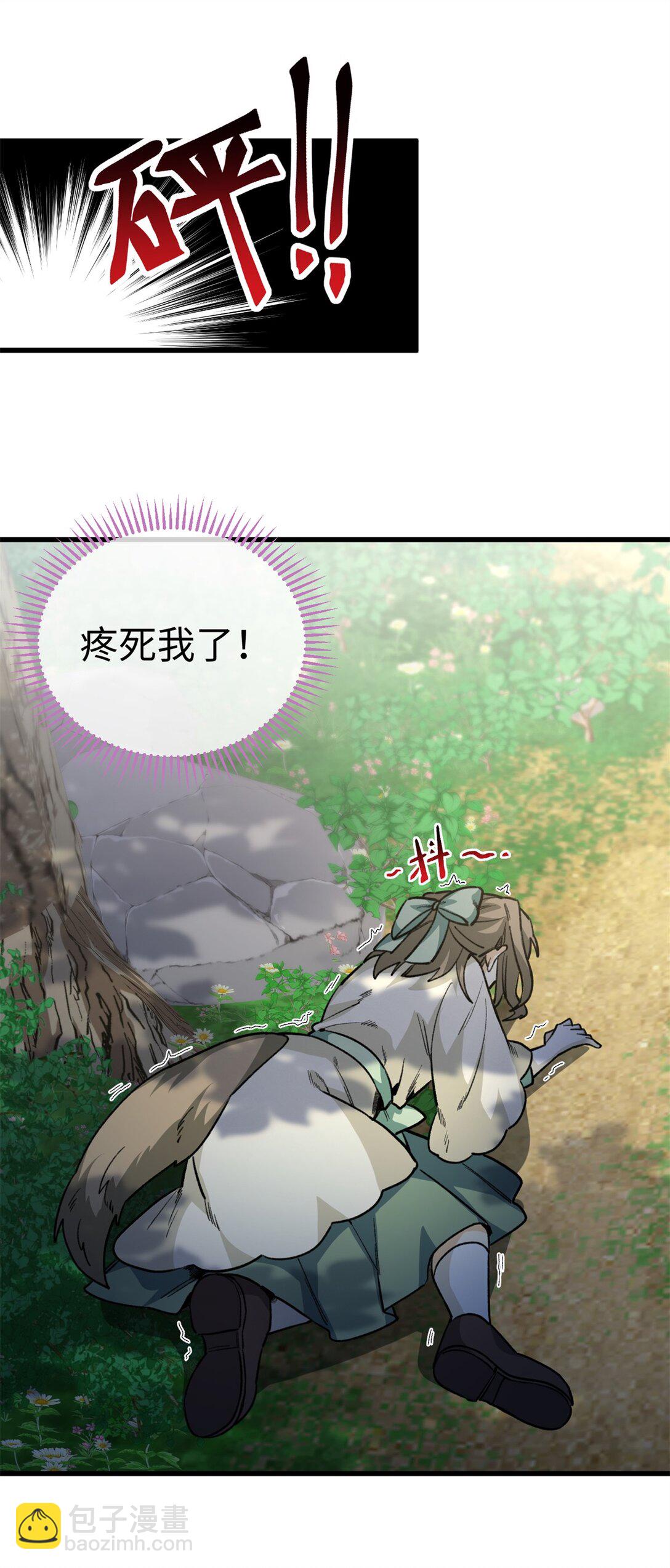 蠢主人你越界了 - 18 危險森林大逃亡 - 1