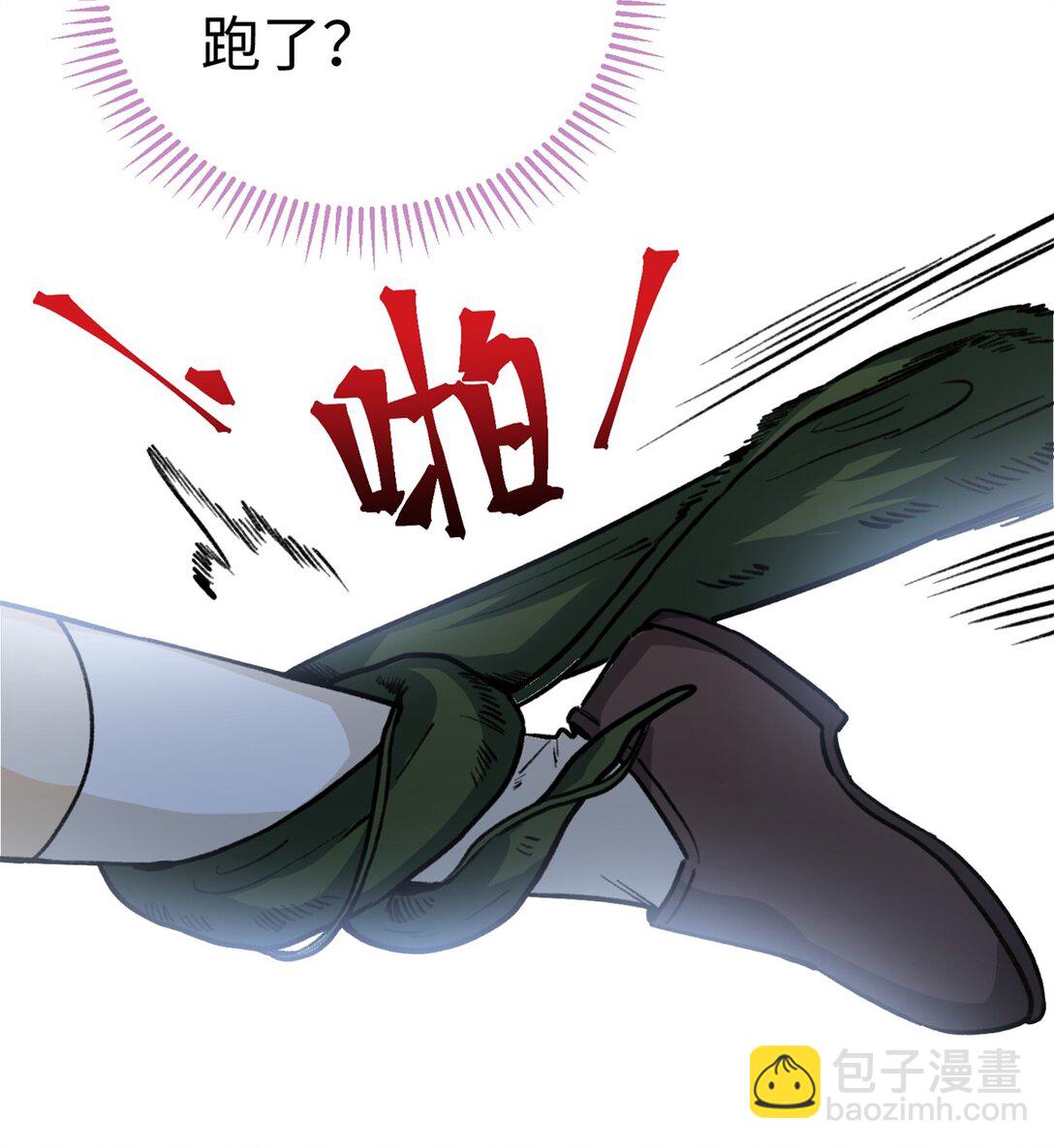蠢主人你越界了 - 18 危險森林大逃亡 - 3