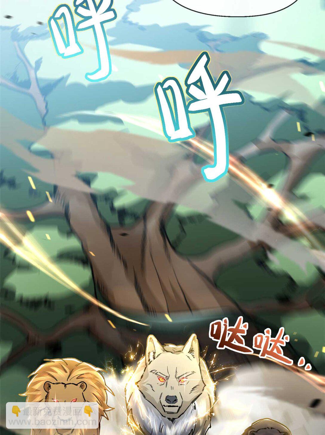 20 抓耳朵也太刺激了-第21话