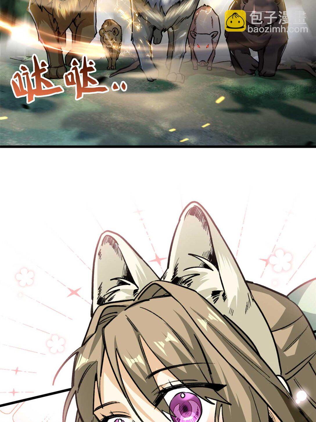 20 抓耳朵也太刺激了-第21话