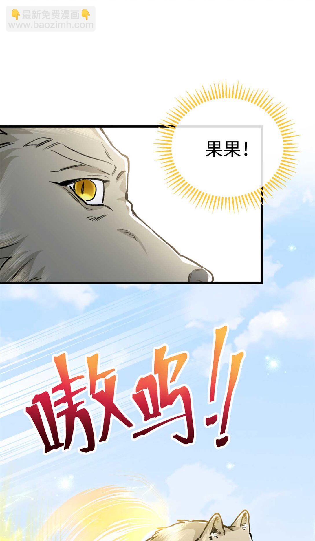 20 抓耳朵也太刺激了-第21话