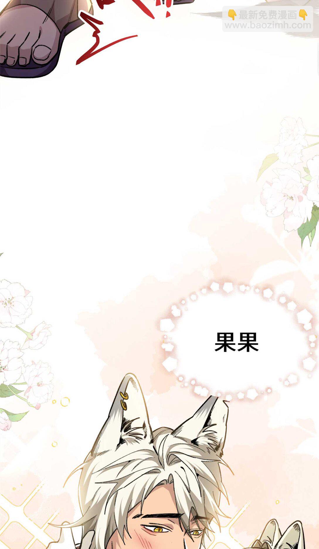 20 抓耳朵也太刺激了-第21话