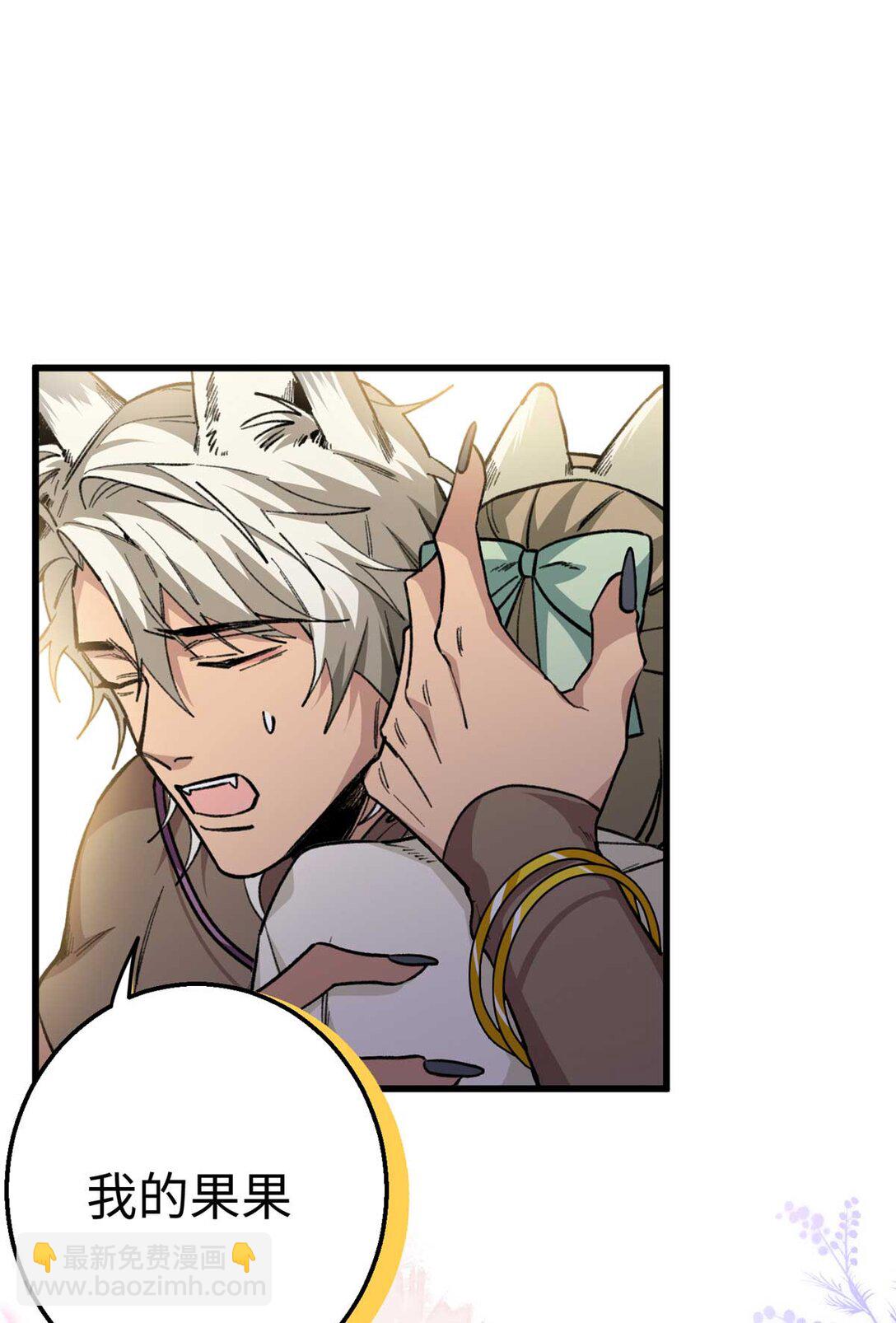 20 抓耳朵也太刺激了-第21话