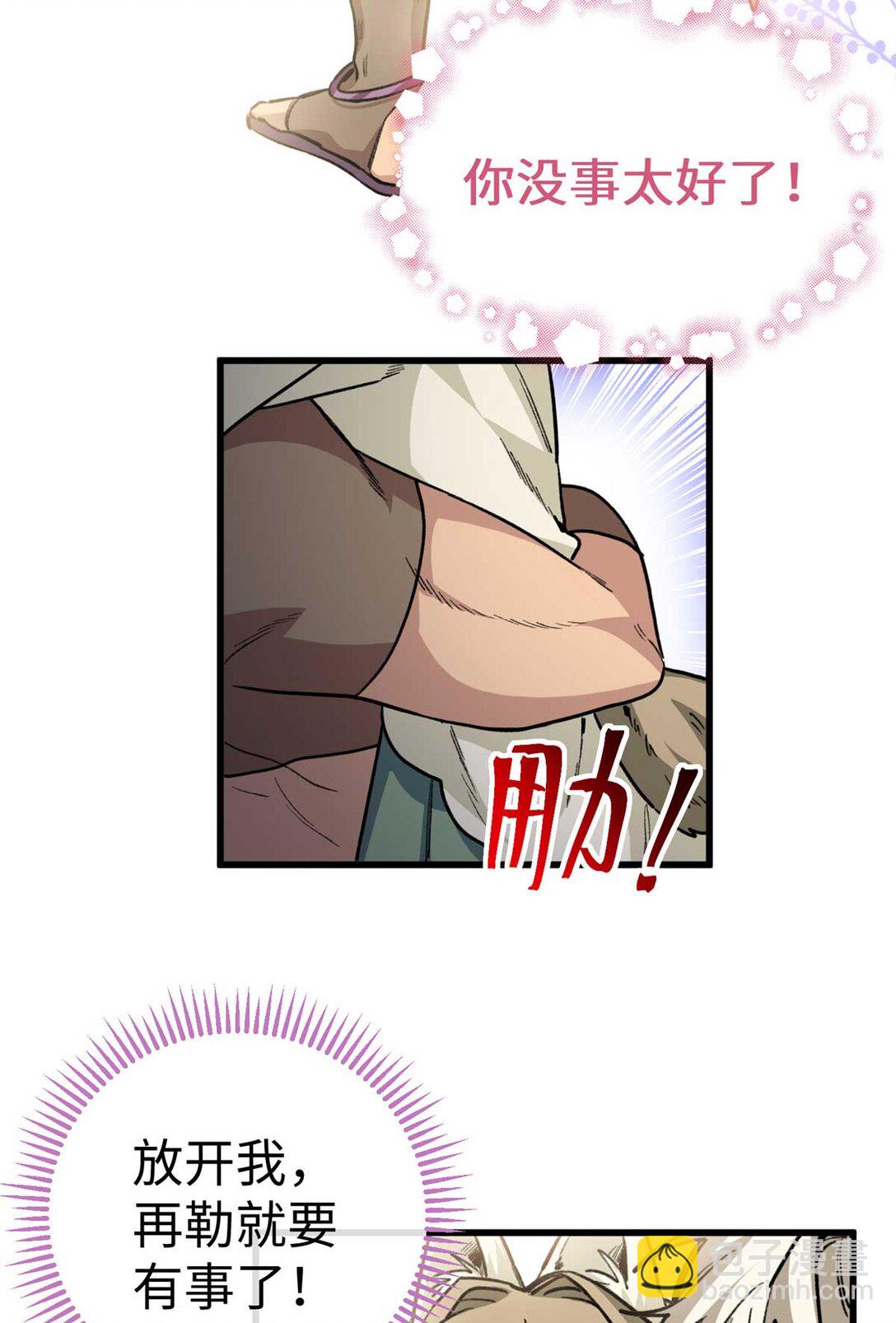 20 抓耳朵也太刺激了-第21话