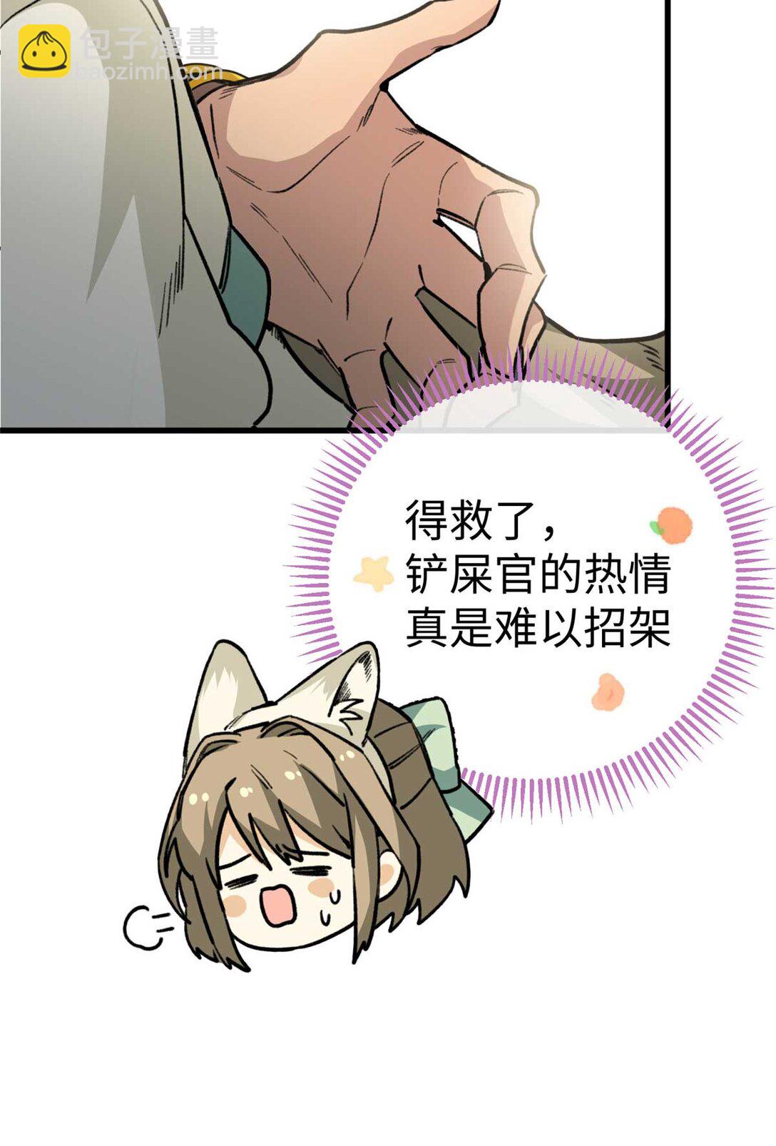 20 抓耳朵也太刺激了-第21话