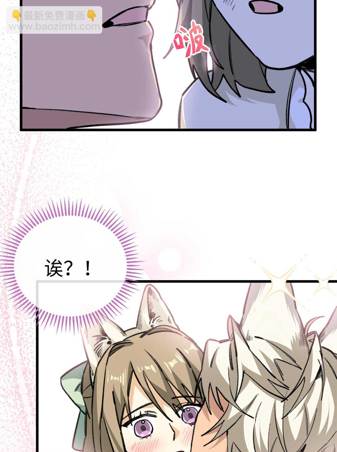 20 抓耳朵也太刺激了-第21话