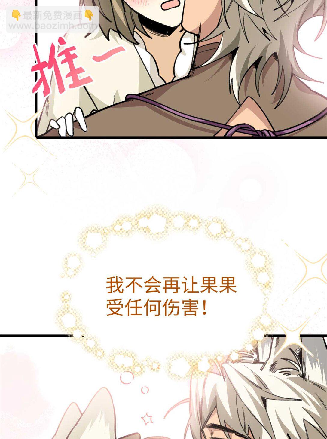 20 抓耳朵也太刺激了-第21话