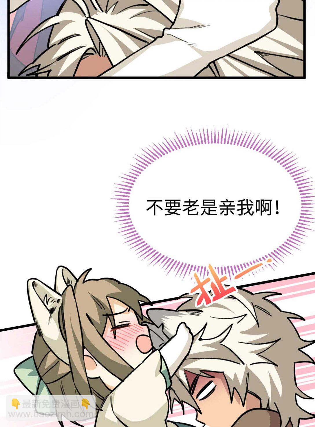 20 抓耳朵也太刺激了-第21话