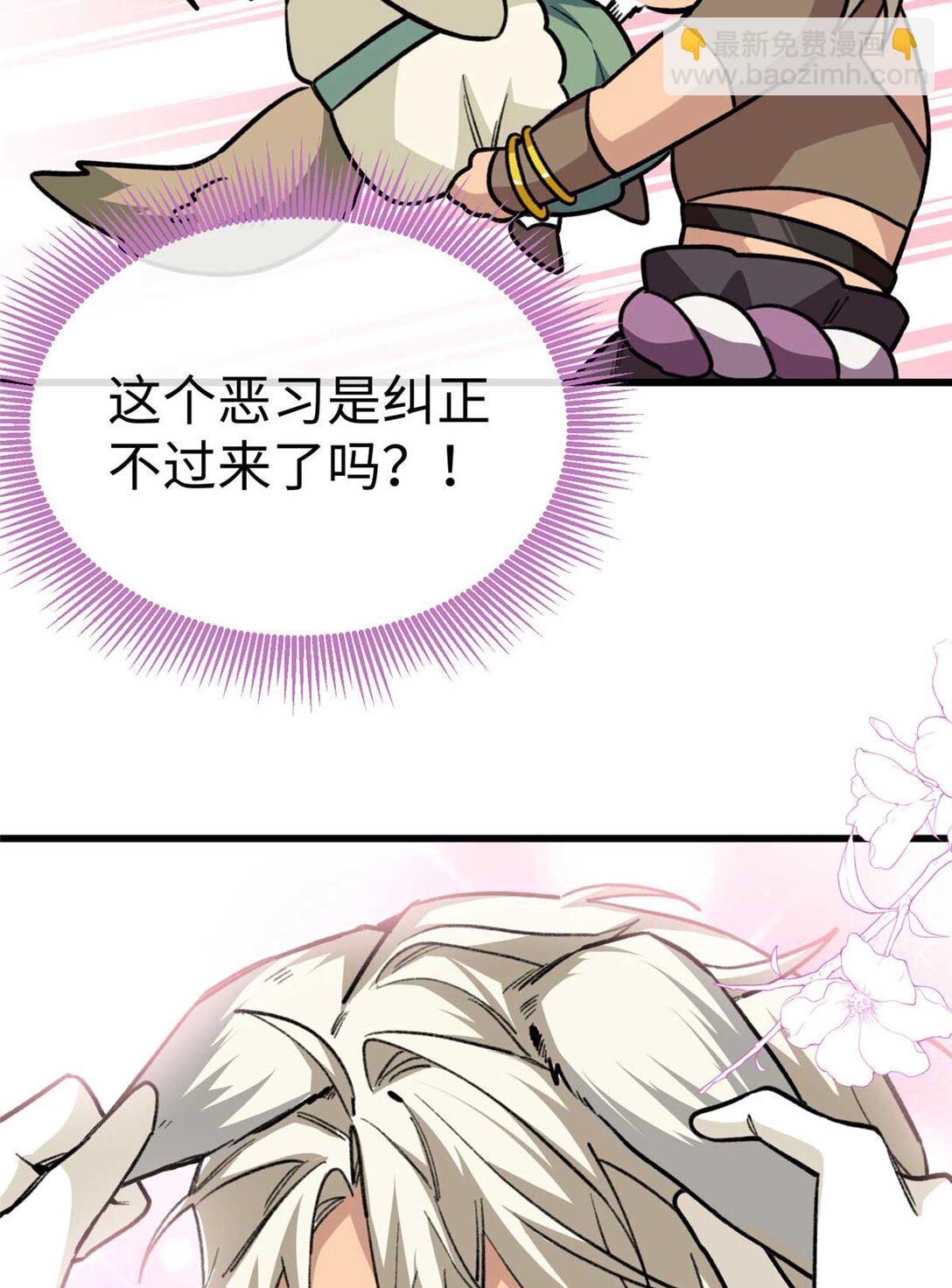 20 抓耳朵也太刺激了-第21话