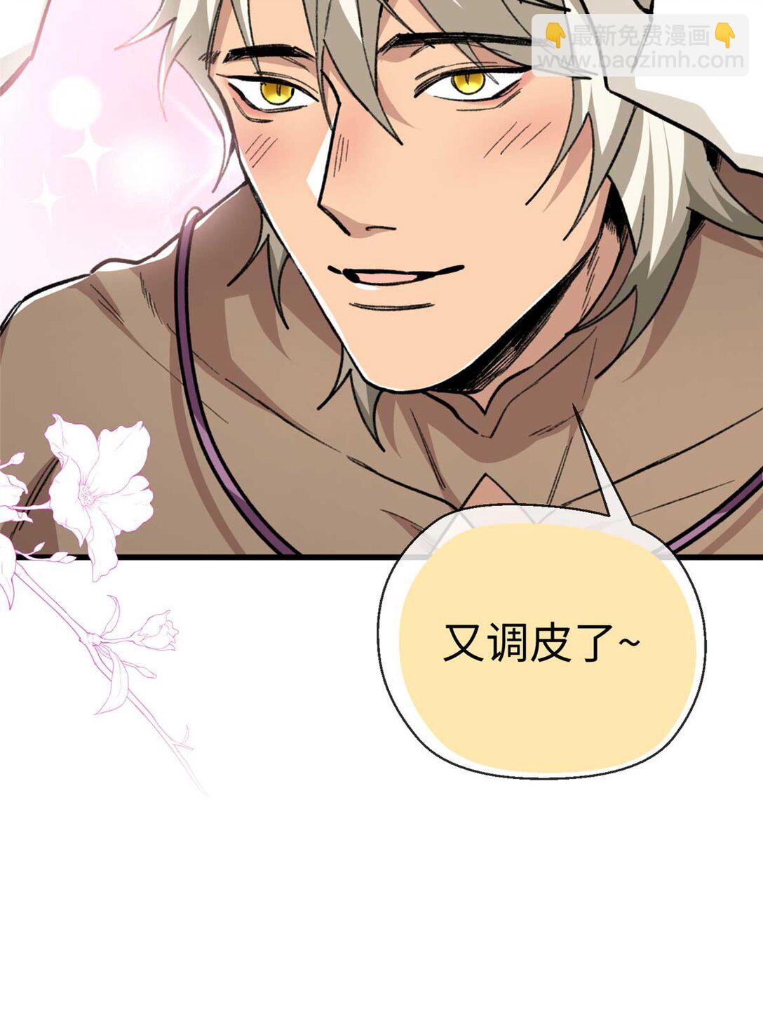 20 抓耳朵也太刺激了-第21话