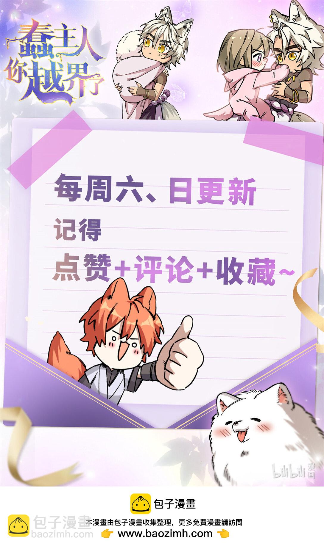 20 抓耳朵也太刺激了-第21话