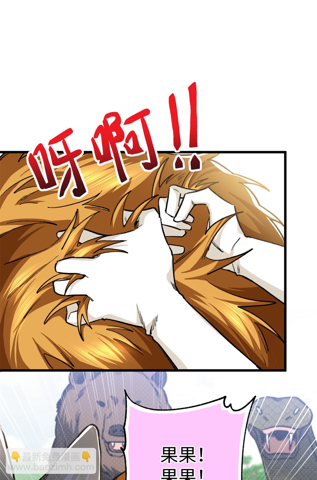 22 关键时刻还得看果果-第23话