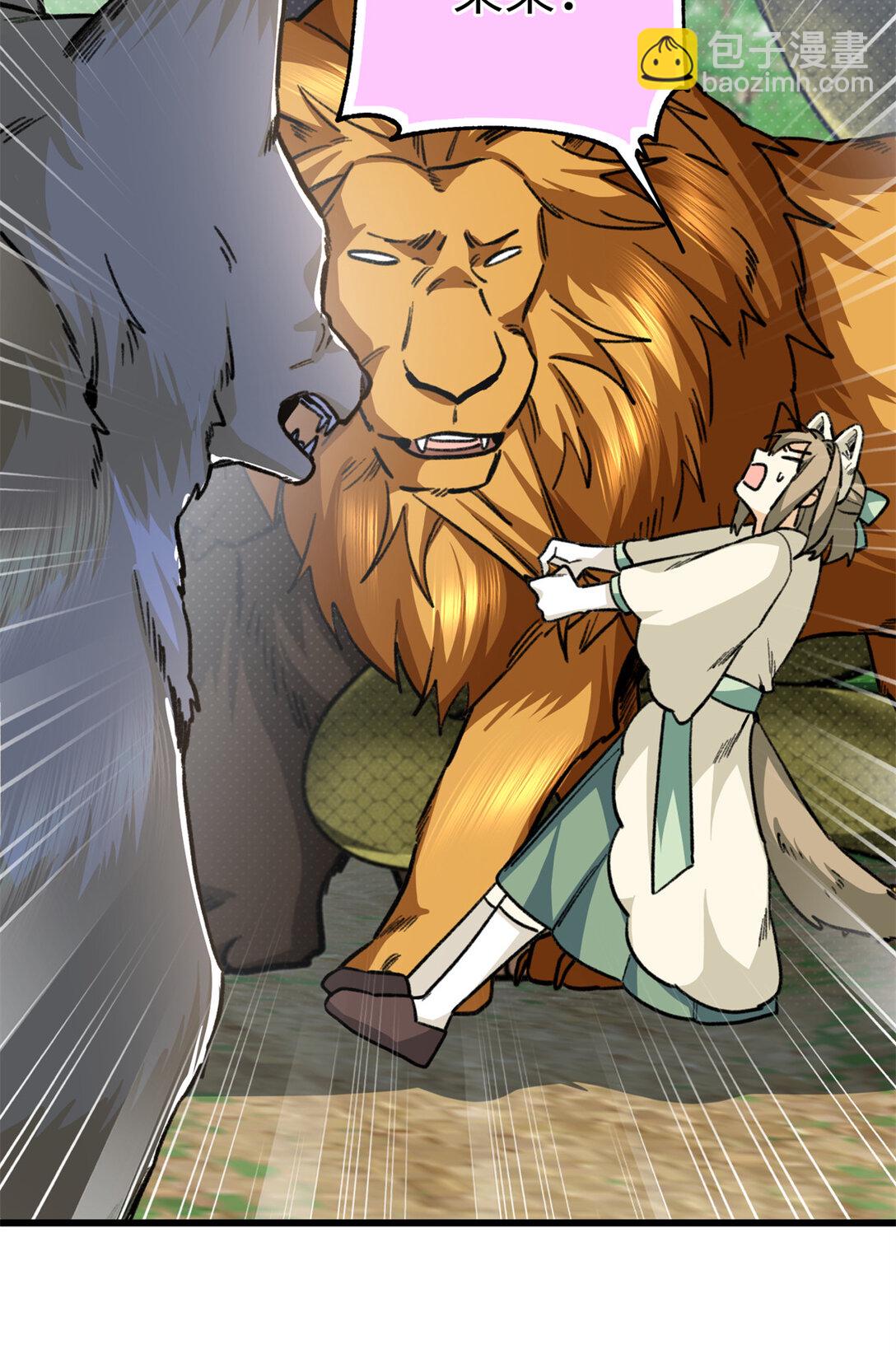 22 关键时刻还得看果果-第23话