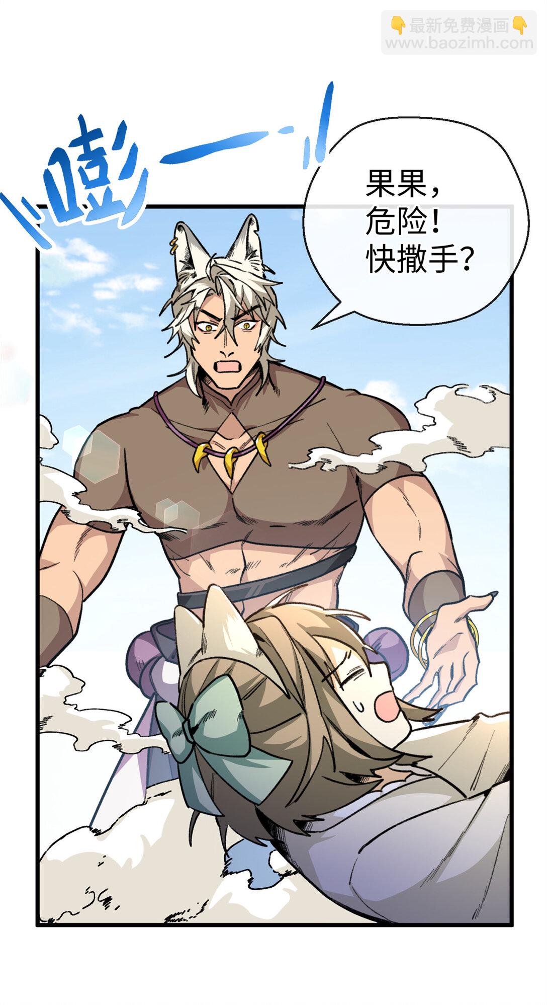 22 关键时刻还得看果果-第23话