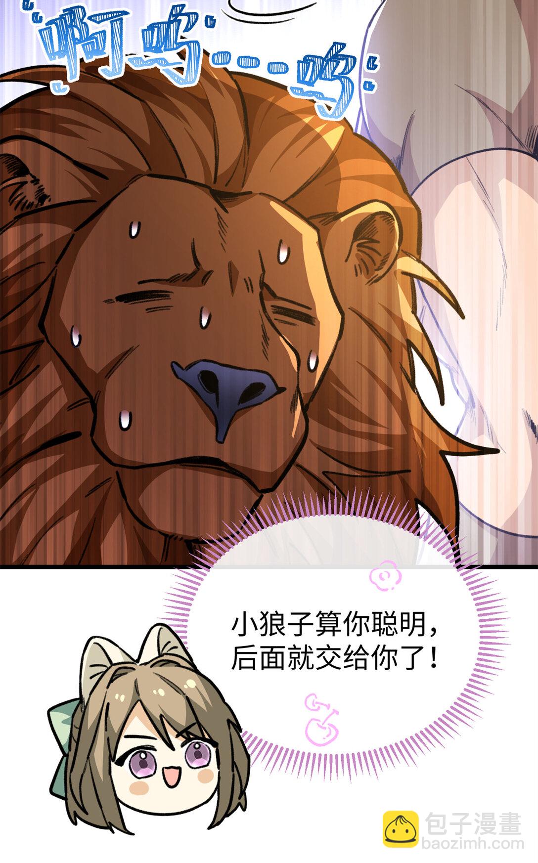 22 关键时刻还得看果果-第23话