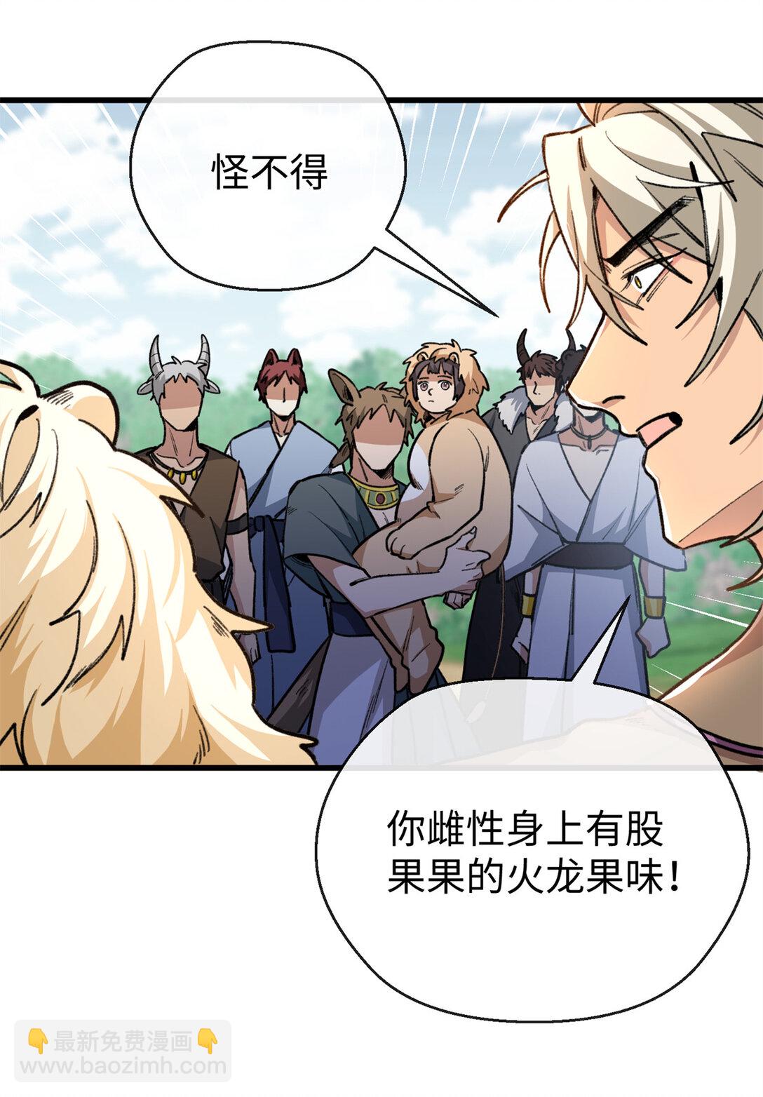 22 关键时刻还得看果果-第23话