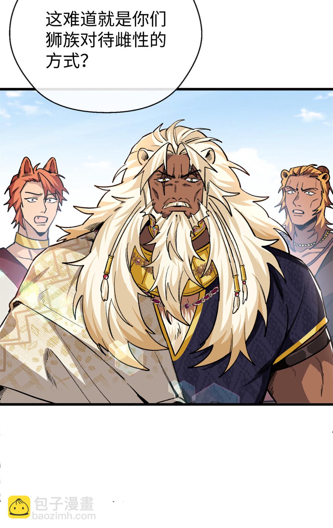 22 关键时刻还得看果果-第23话