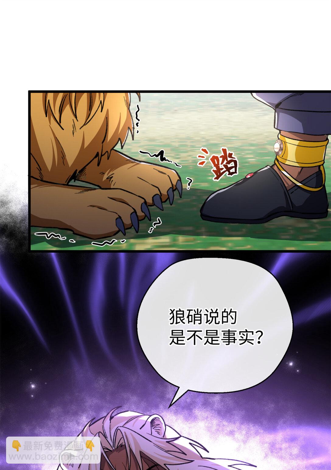 22 关键时刻还得看果果-第23话