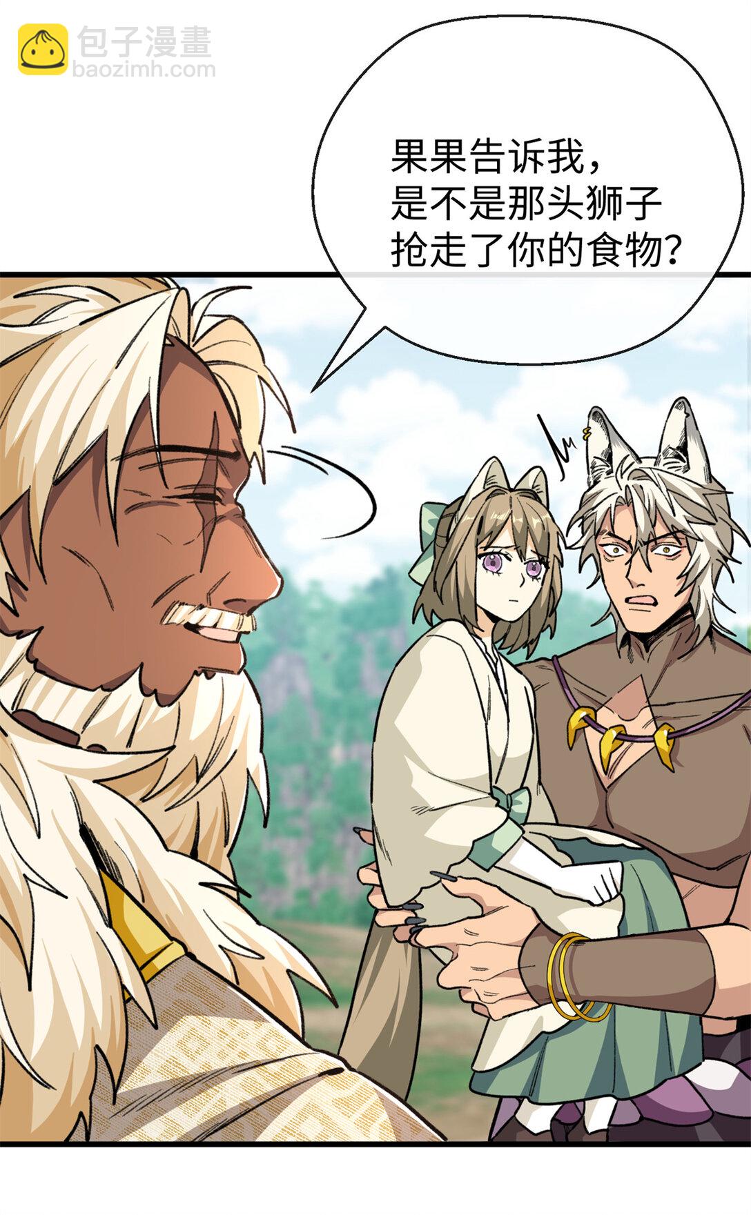 22 关键时刻还得看果果-第23话