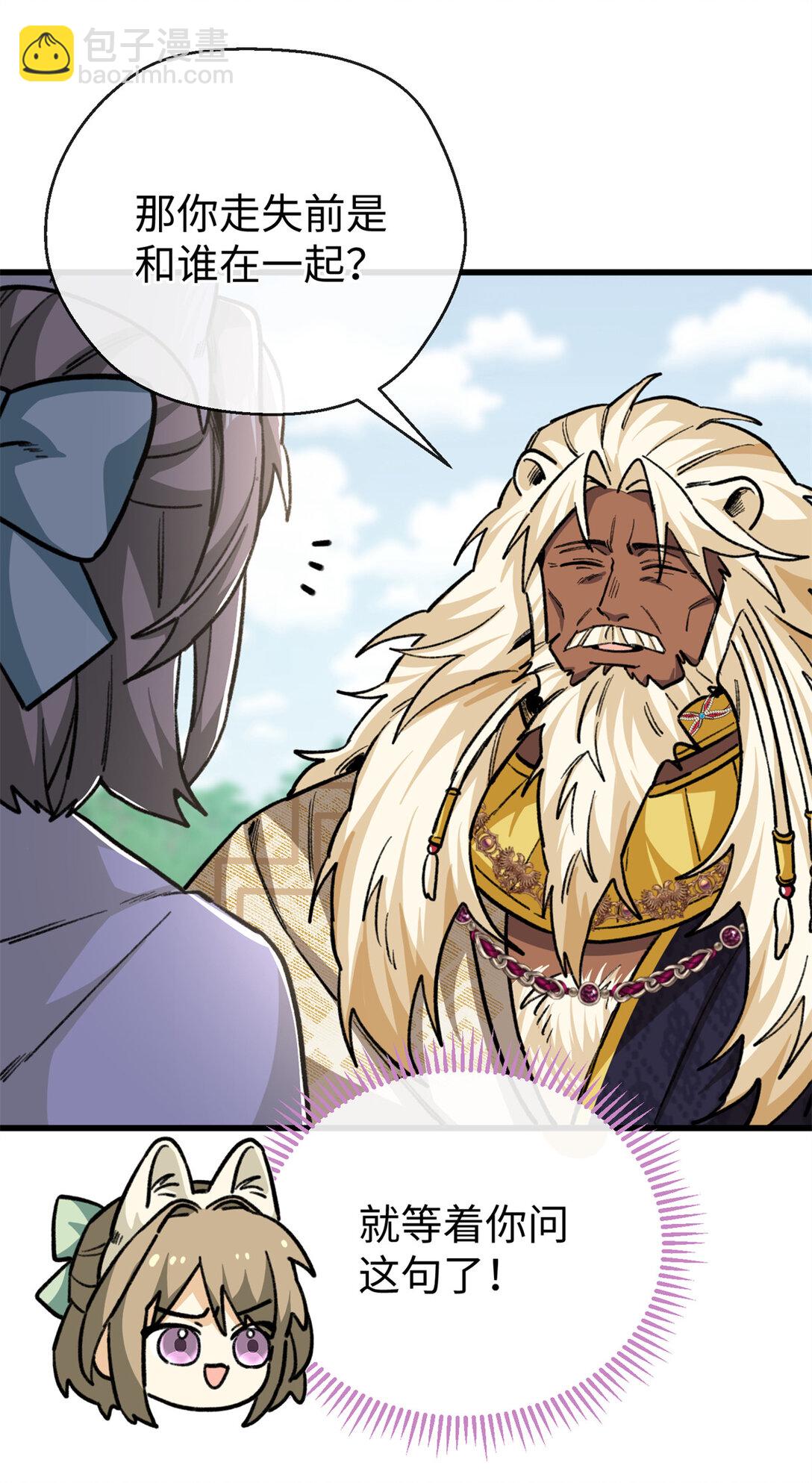 22 关键时刻还得看果果-第23话