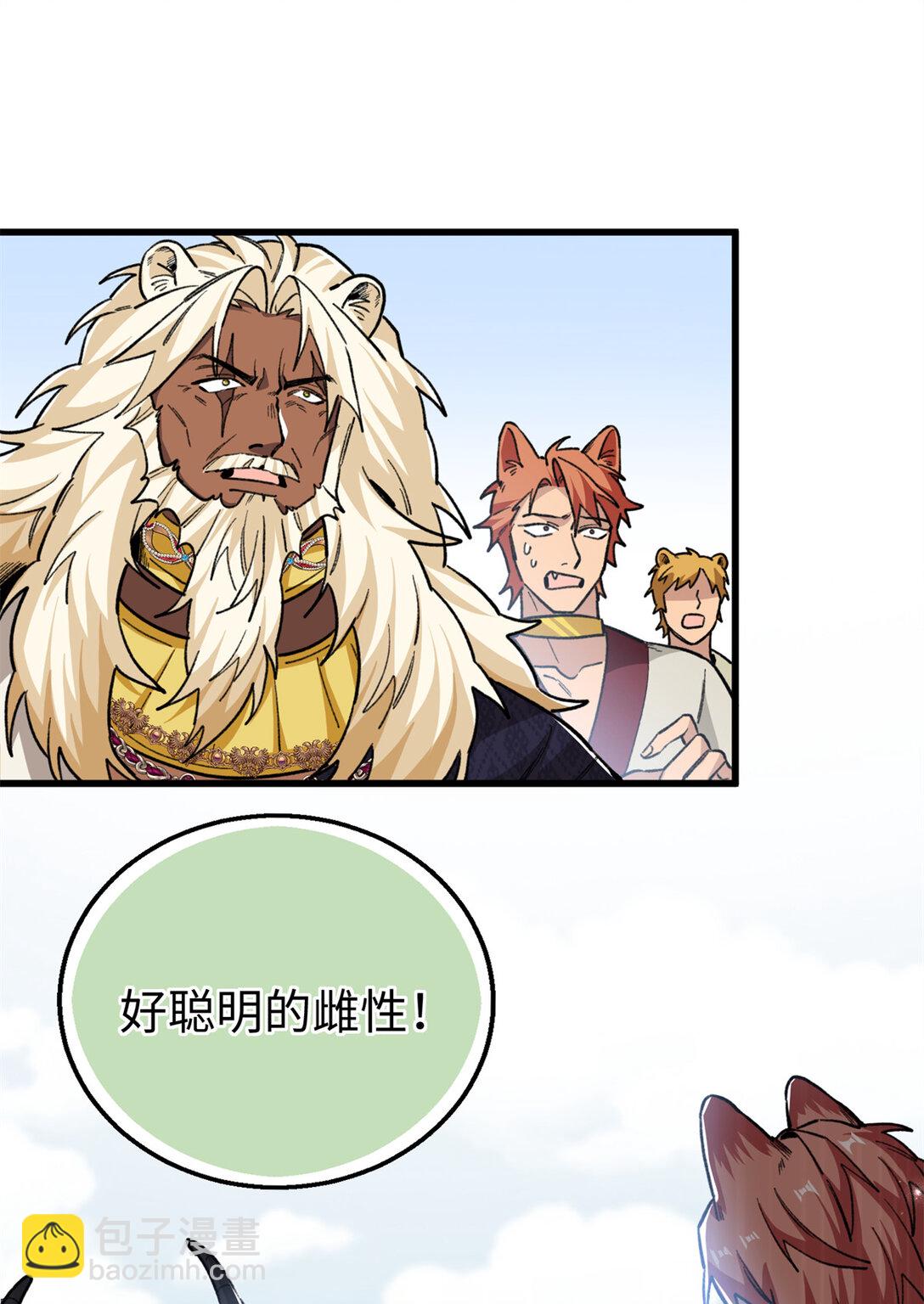 22 关键时刻还得看果果-第23话