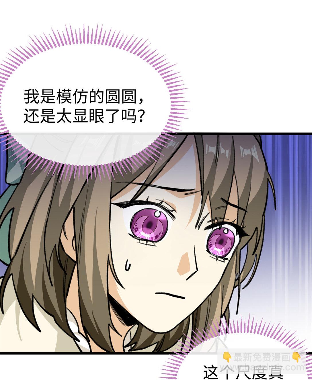 22 关键时刻还得看果果-第23话