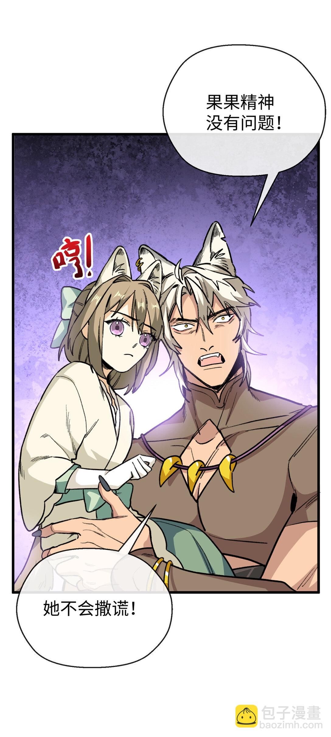 22 关键时刻还得看果果-第23话