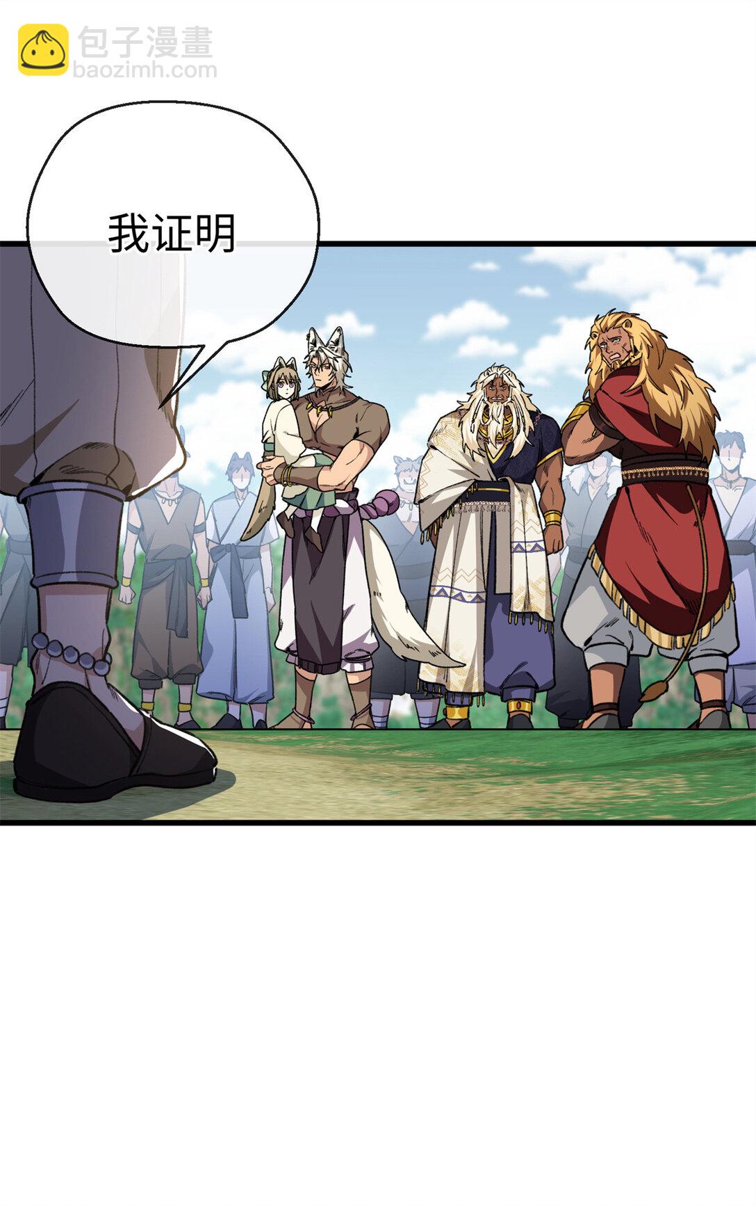 22 关键时刻还得看果果-第23话