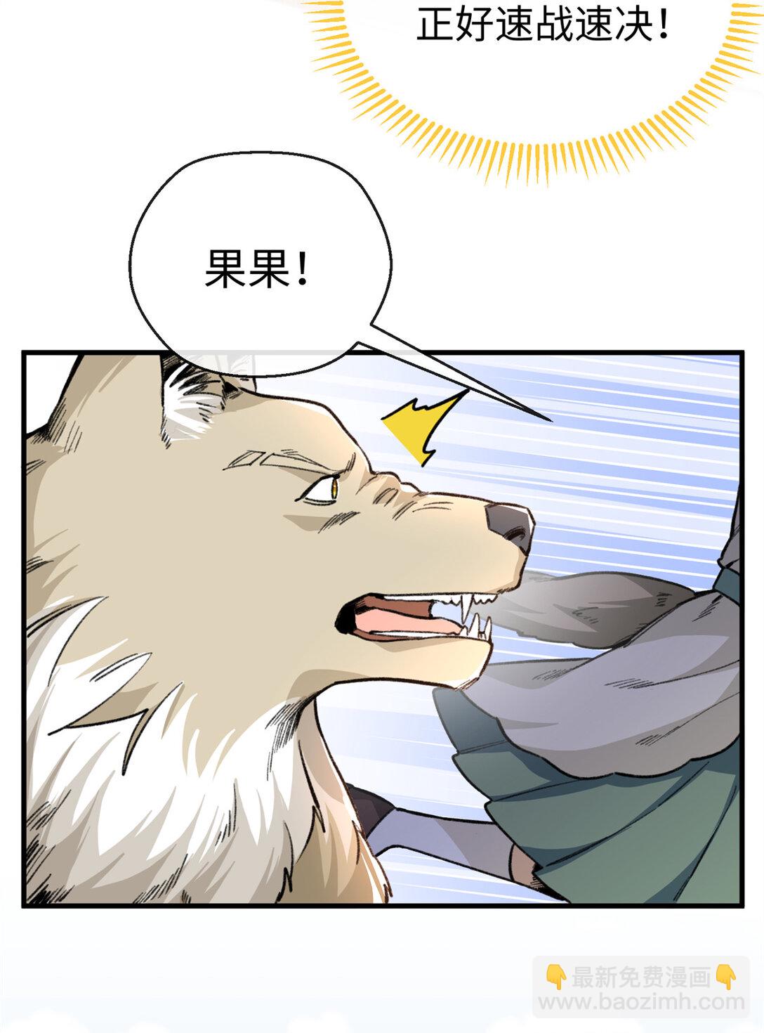 22 关键时刻还得看果果-第23话