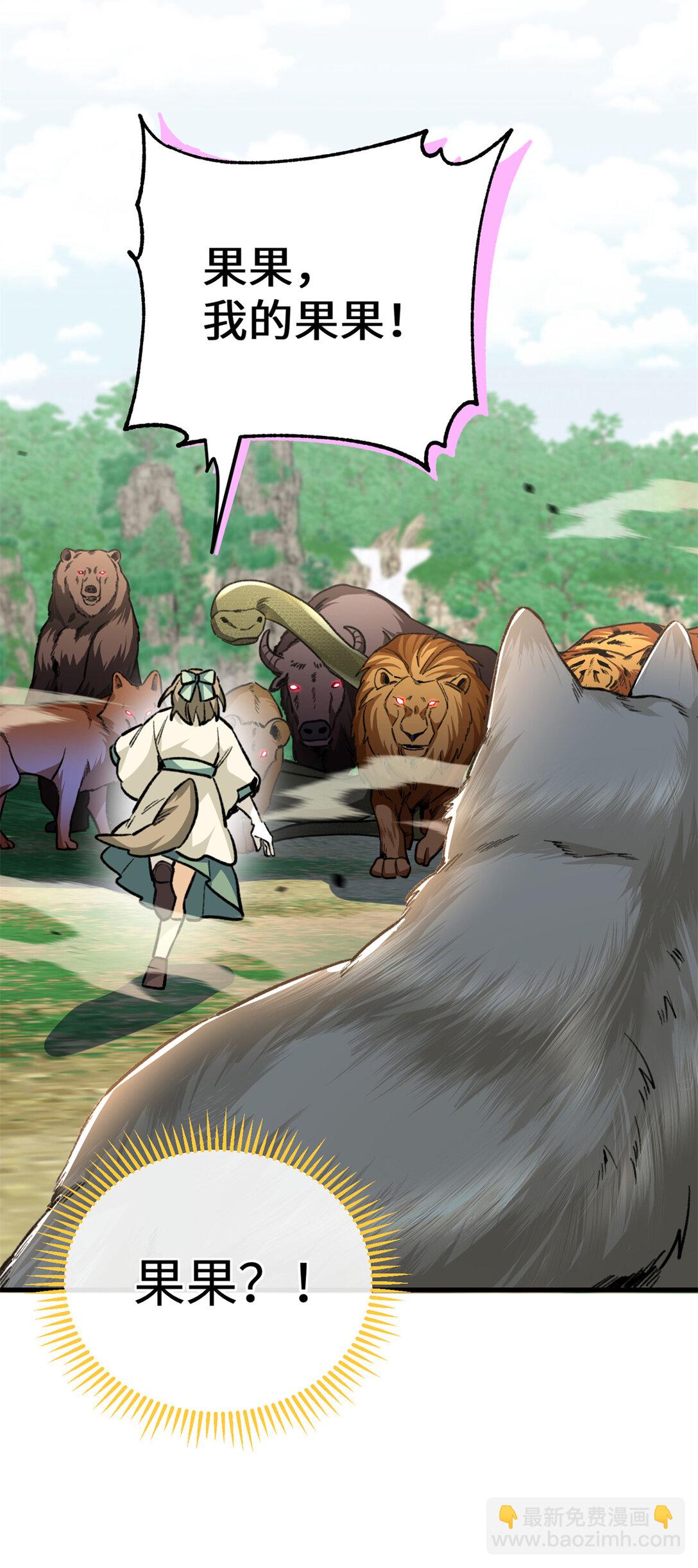 22 关键时刻还得看果果-第23话