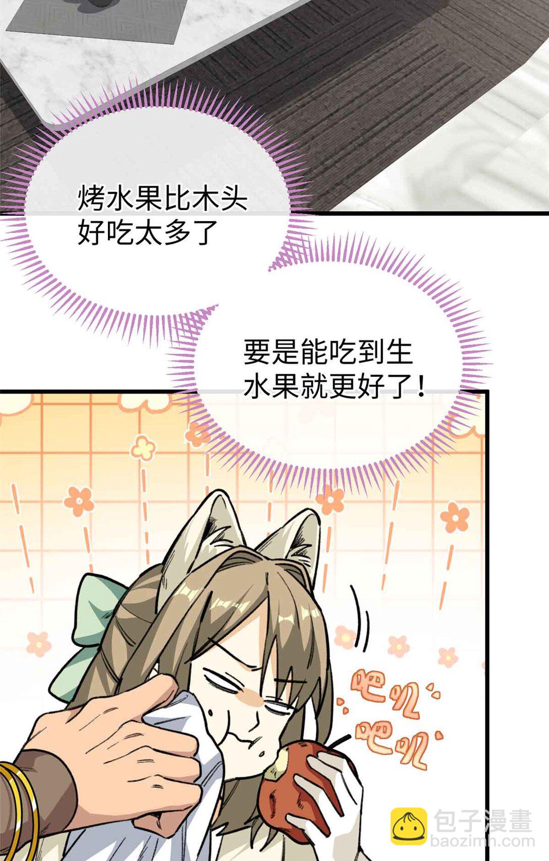 24 熊垚正式加入-第25话