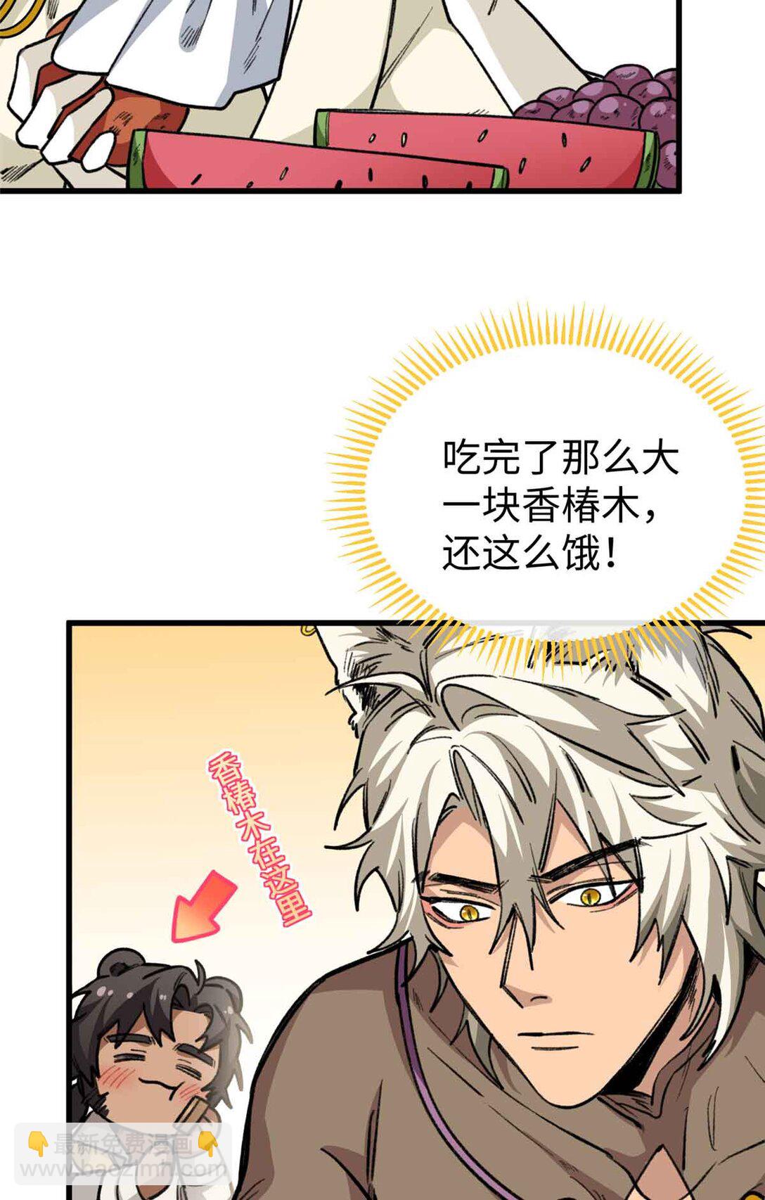 24 熊垚正式加入-第25话