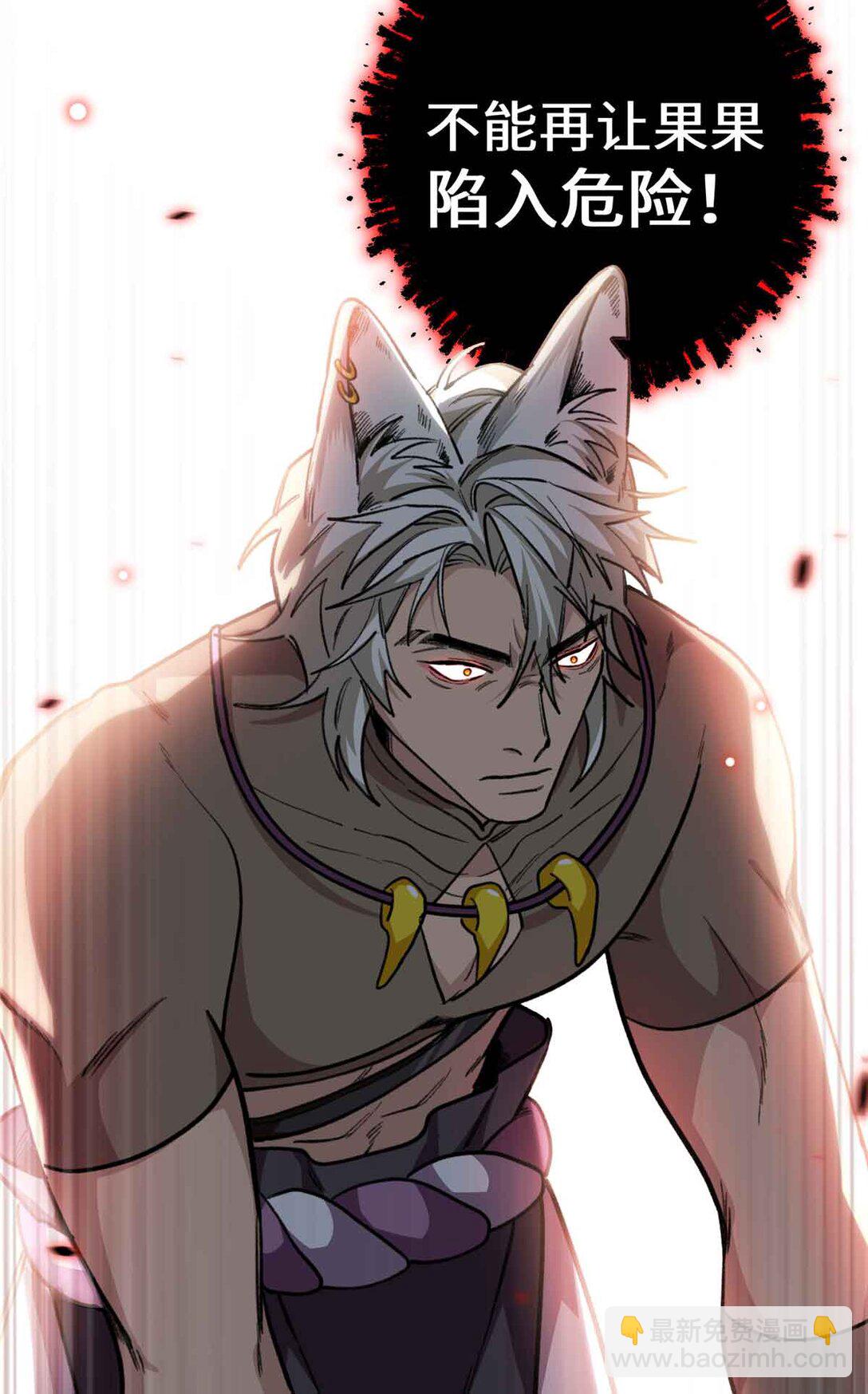 24 熊垚正式加入-第25话