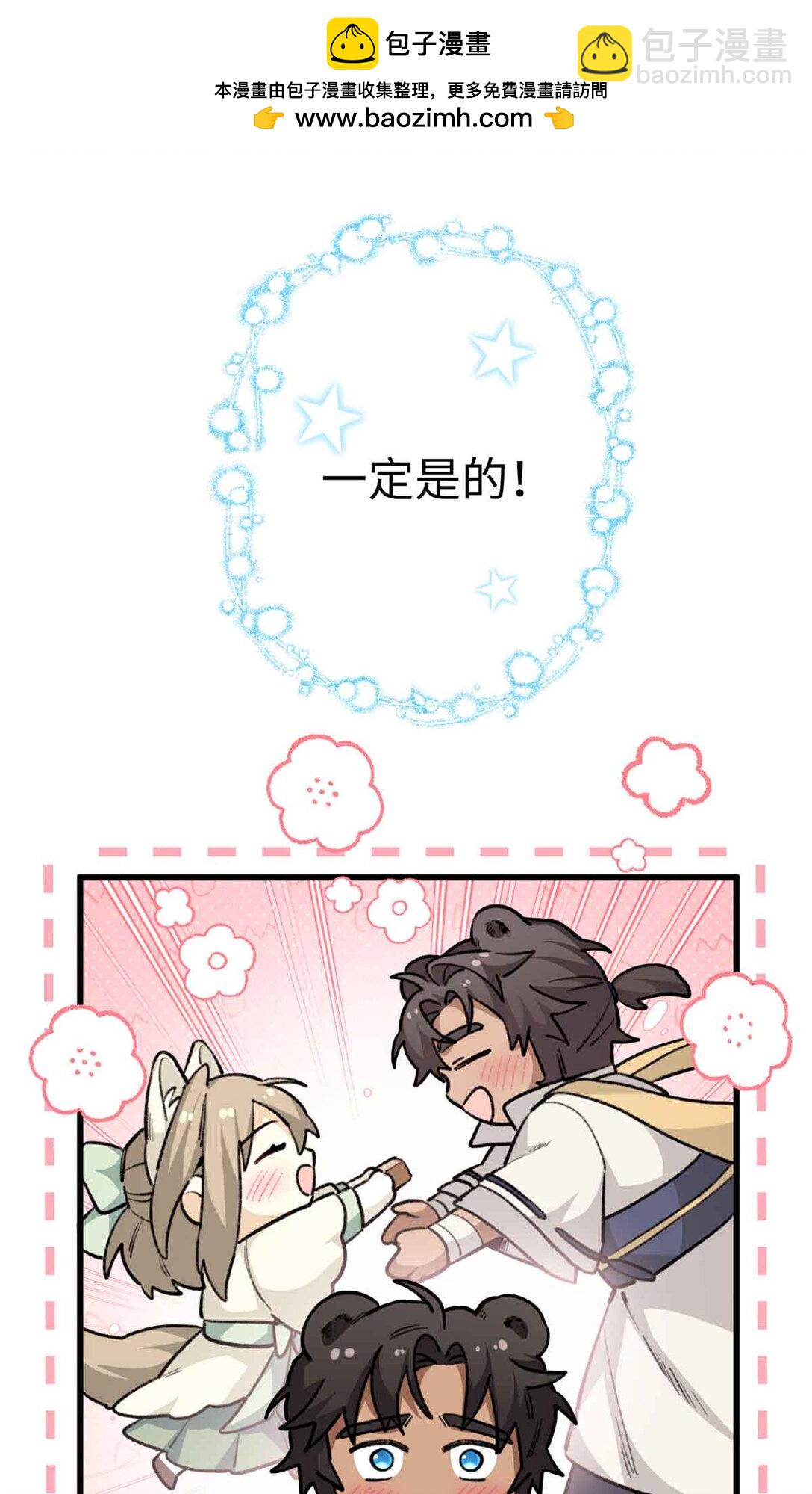 24 熊垚正式加入-第25话