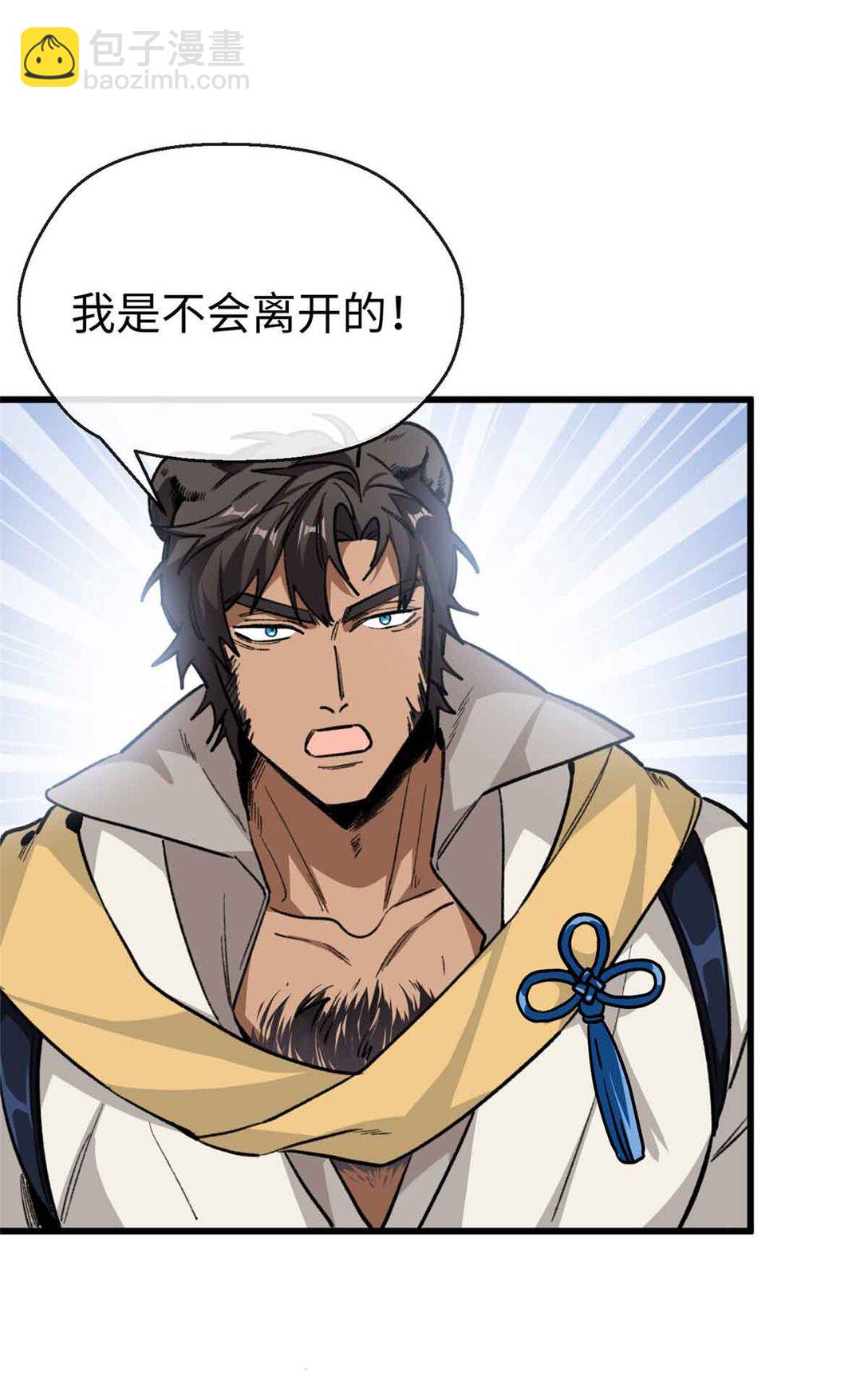 24 熊垚正式加入-第25话