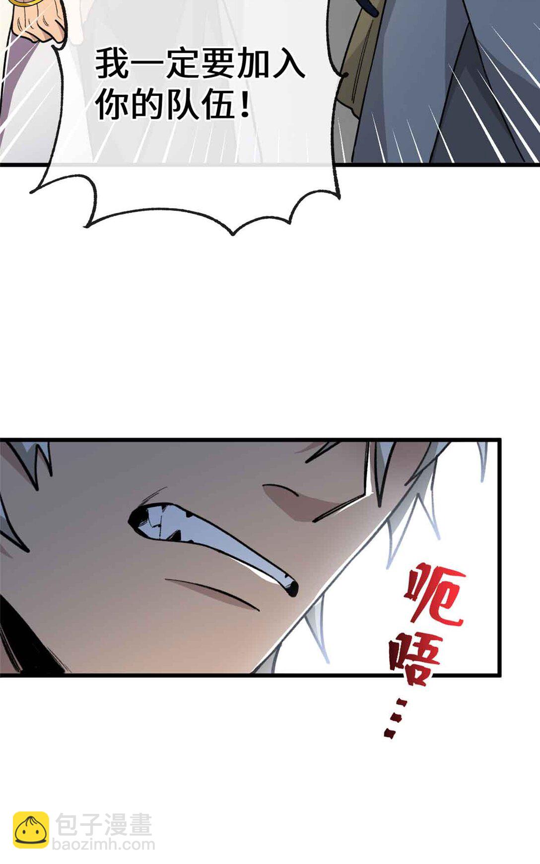 24 熊垚正式加入-第25话