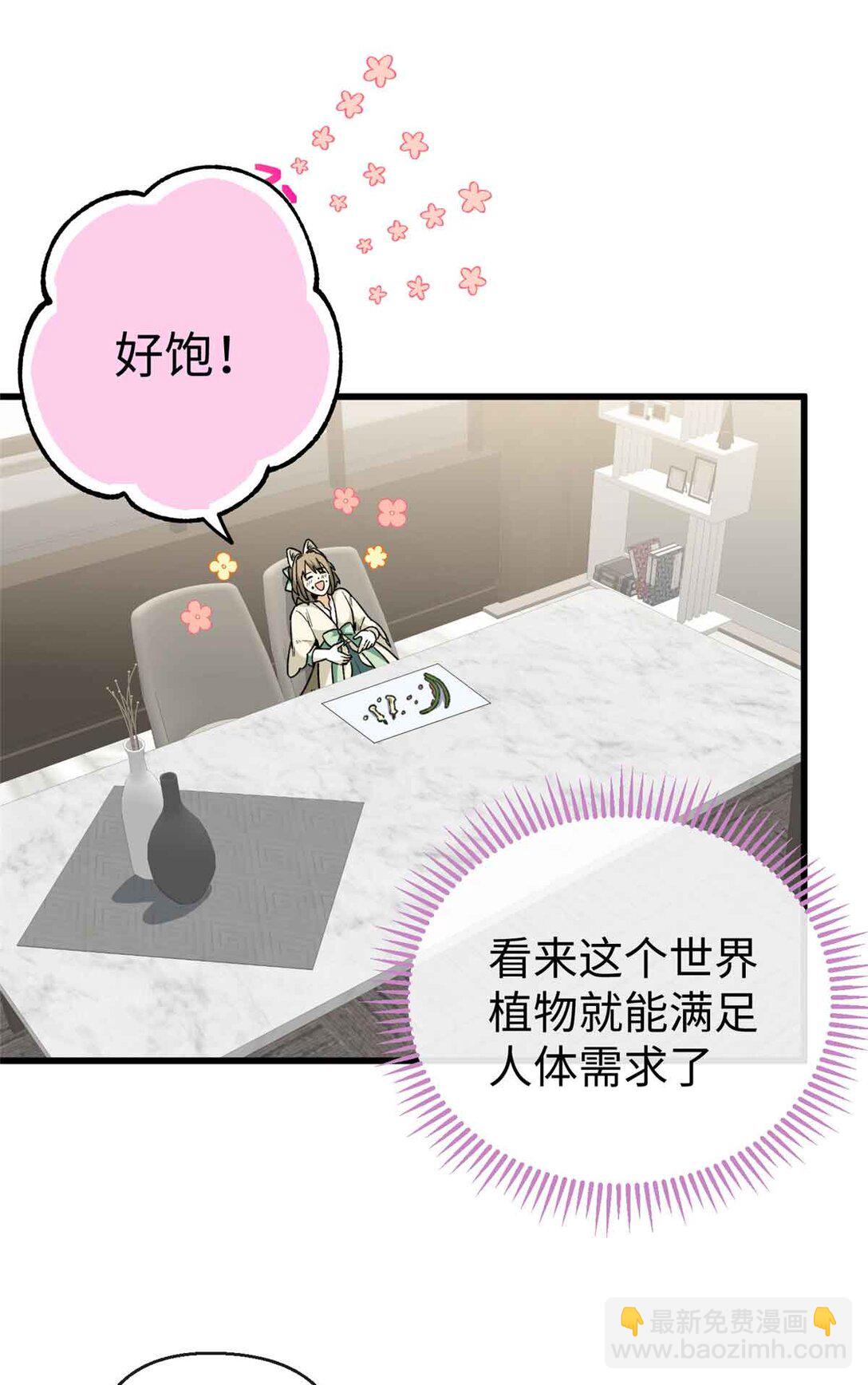 24 熊垚正式加入-第25话