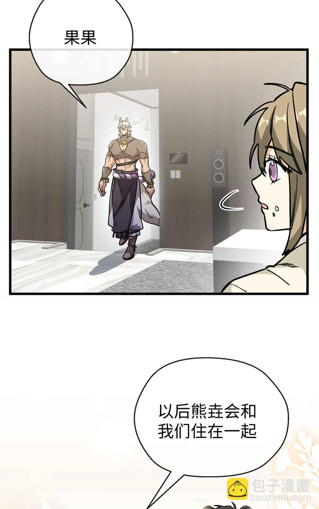 24 熊垚正式加入-第25话