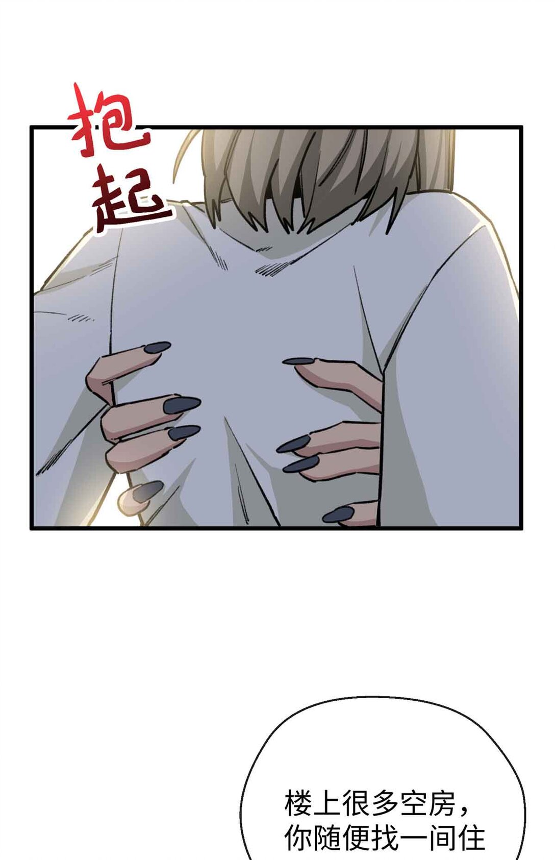 24 熊垚正式加入-第25话