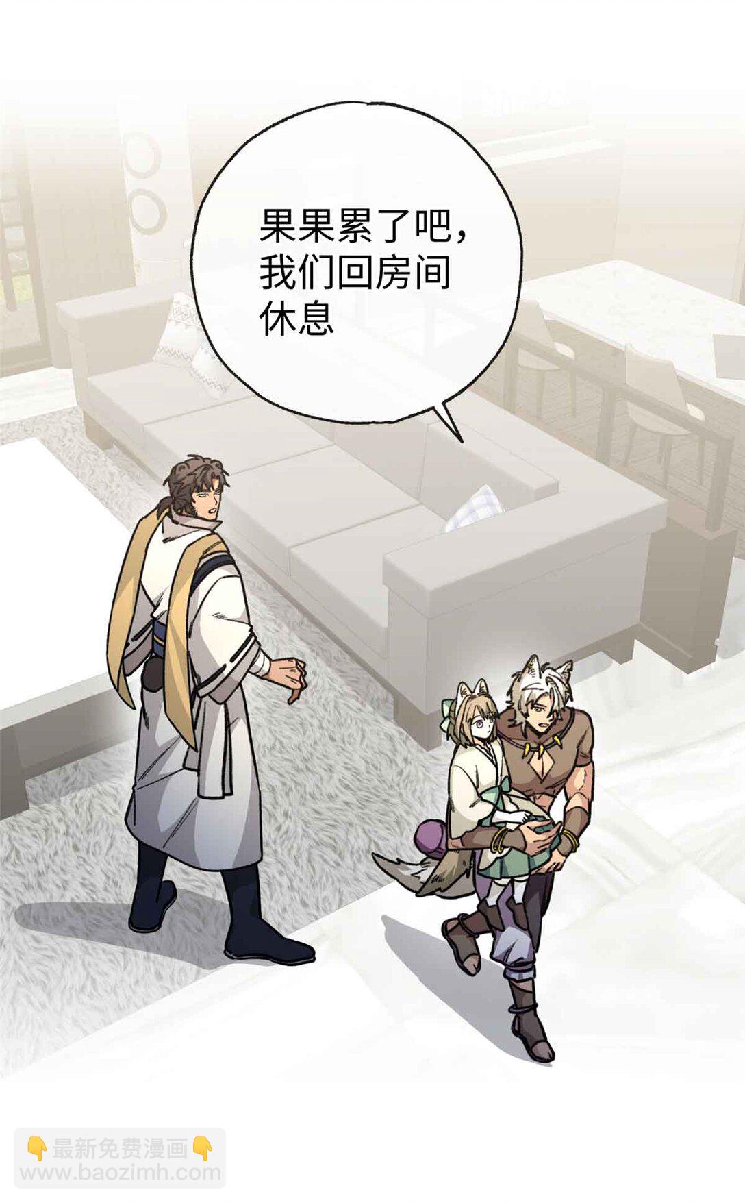 24 熊垚正式加入-第25话