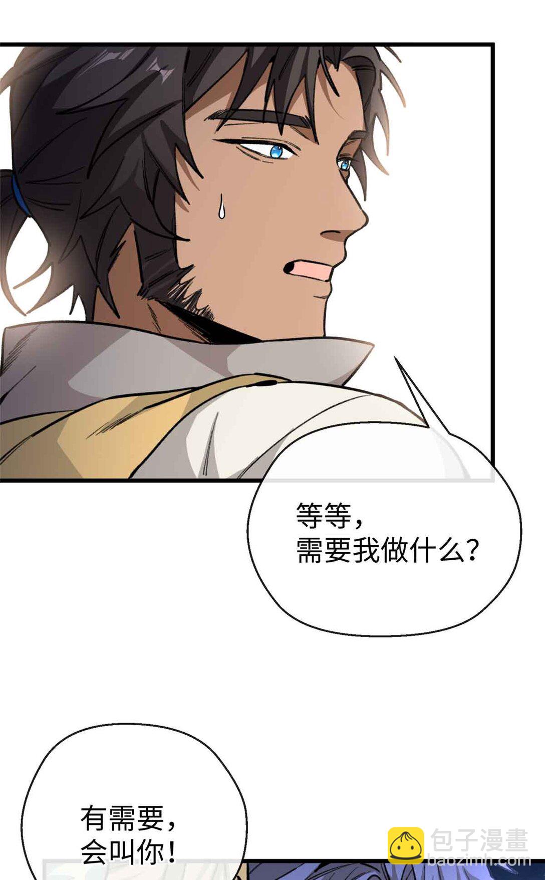 24 熊垚正式加入-第25话