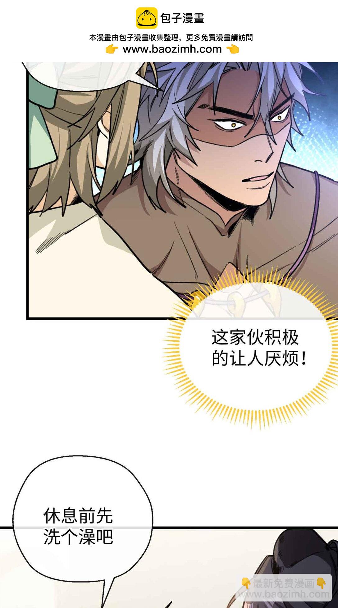 24 熊垚正式加入-第25话