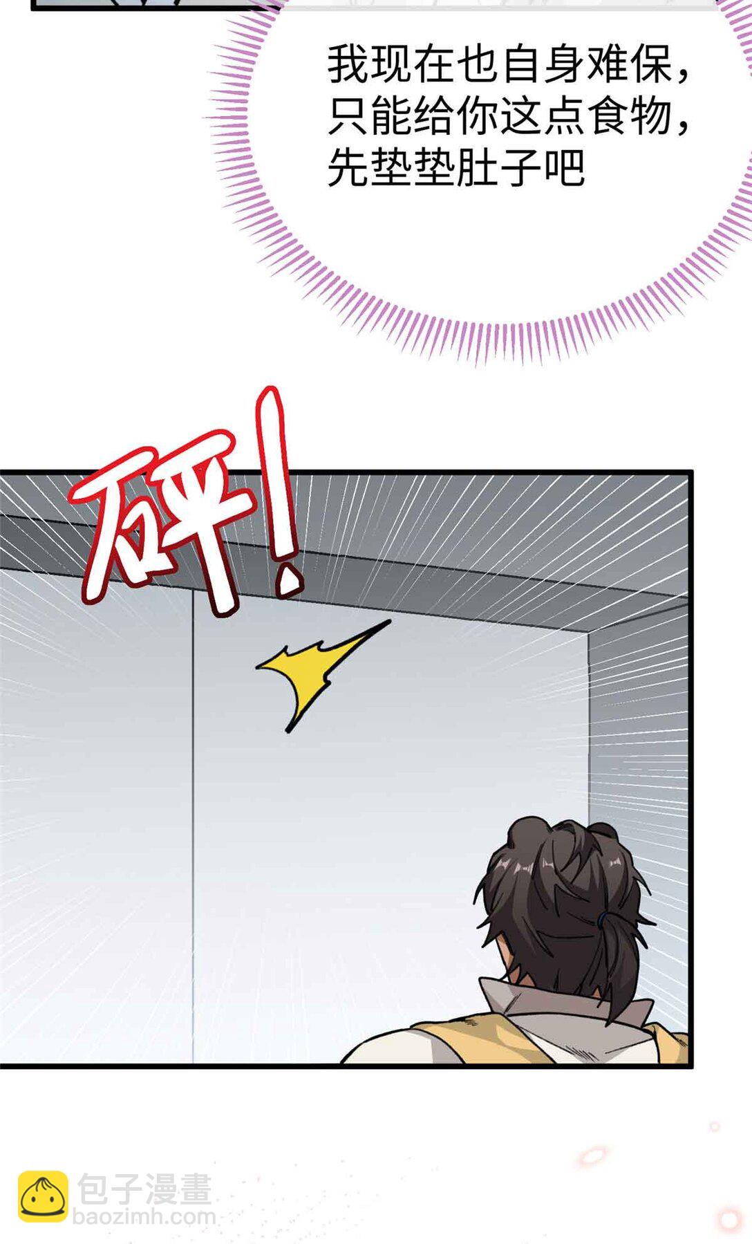 24 熊垚正式加入-第25话