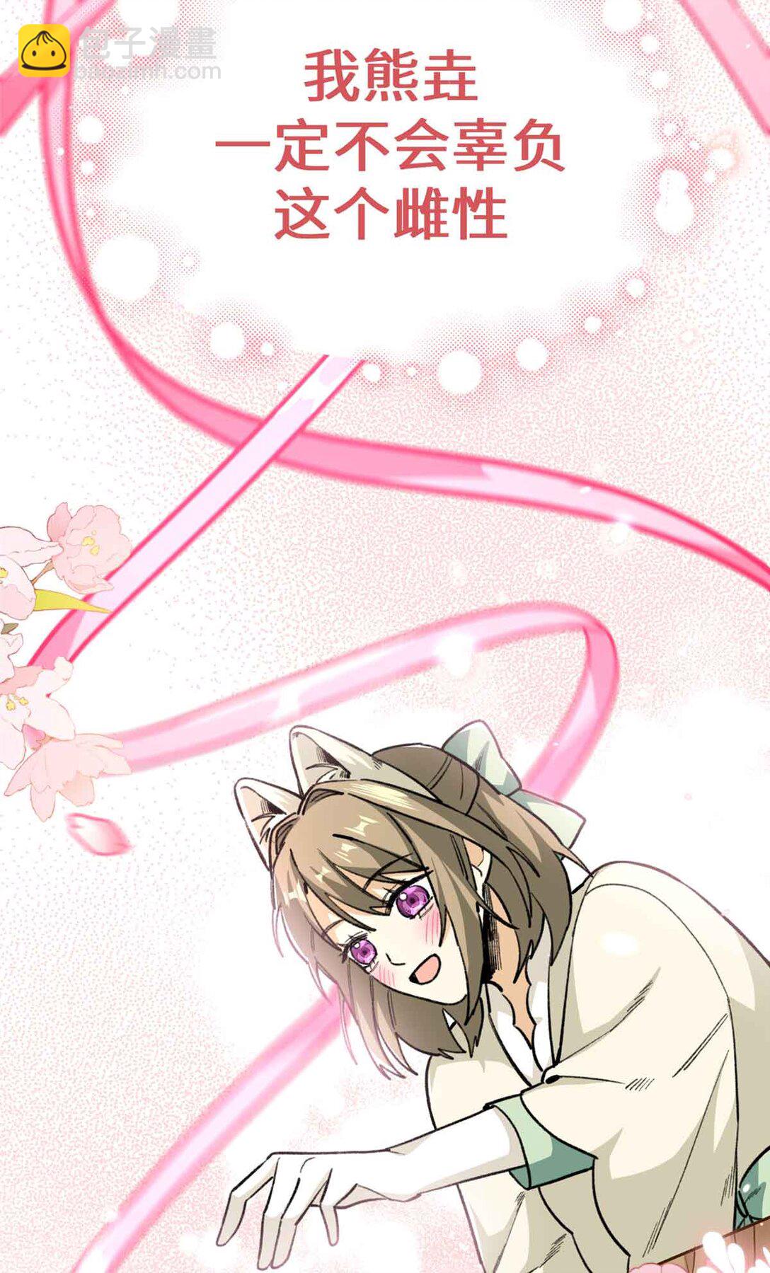 24 熊垚正式加入-第25话