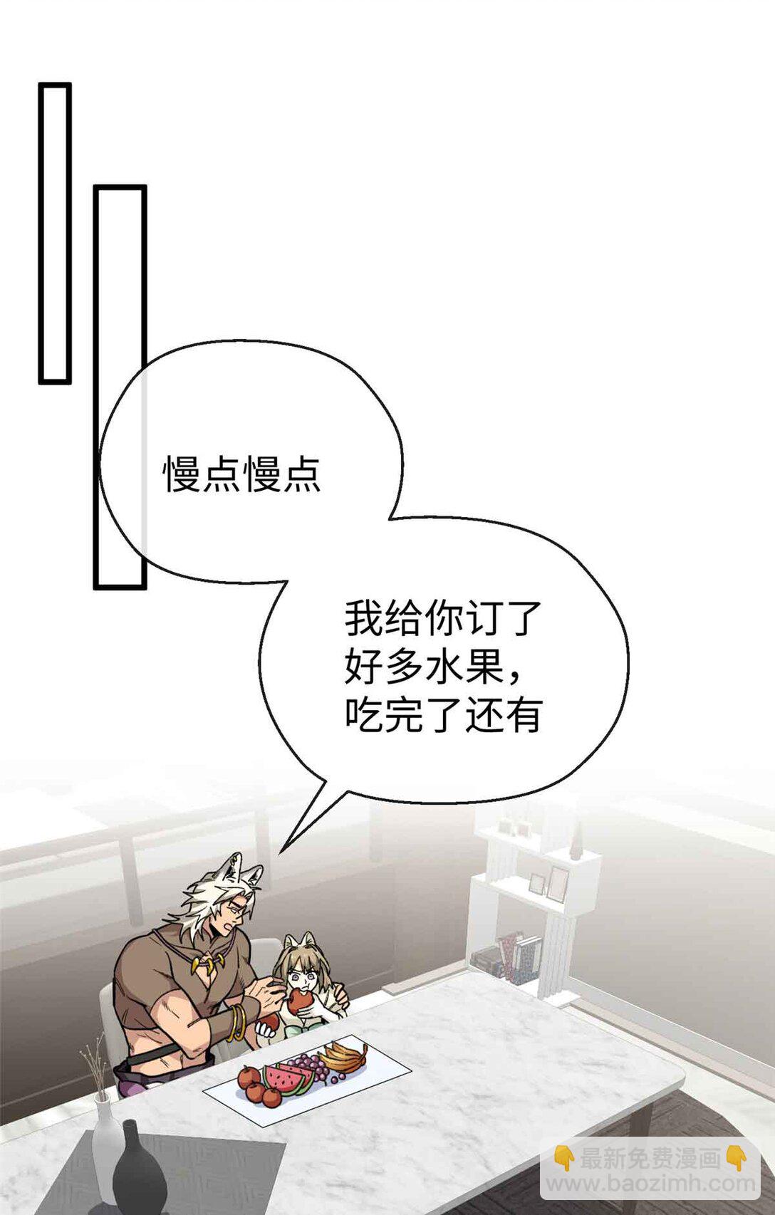 24 熊垚正式加入-第25话