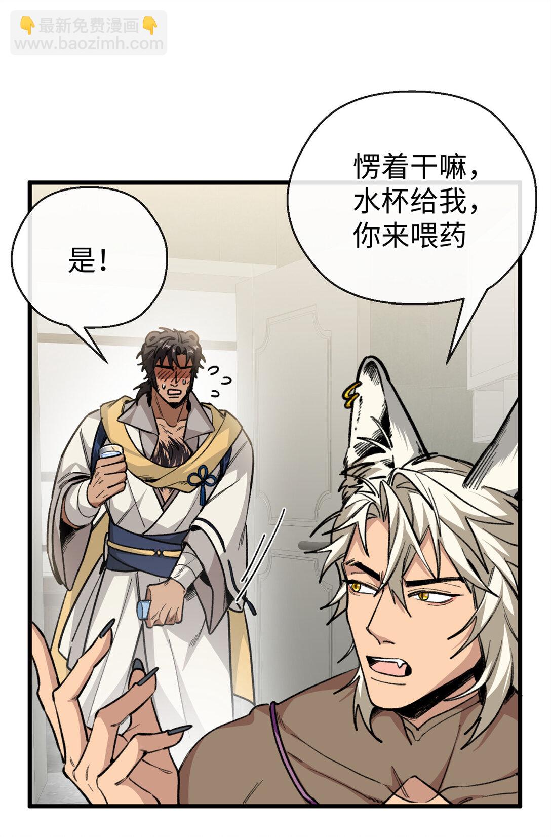 26 熊垚的悸动时刻-第27话