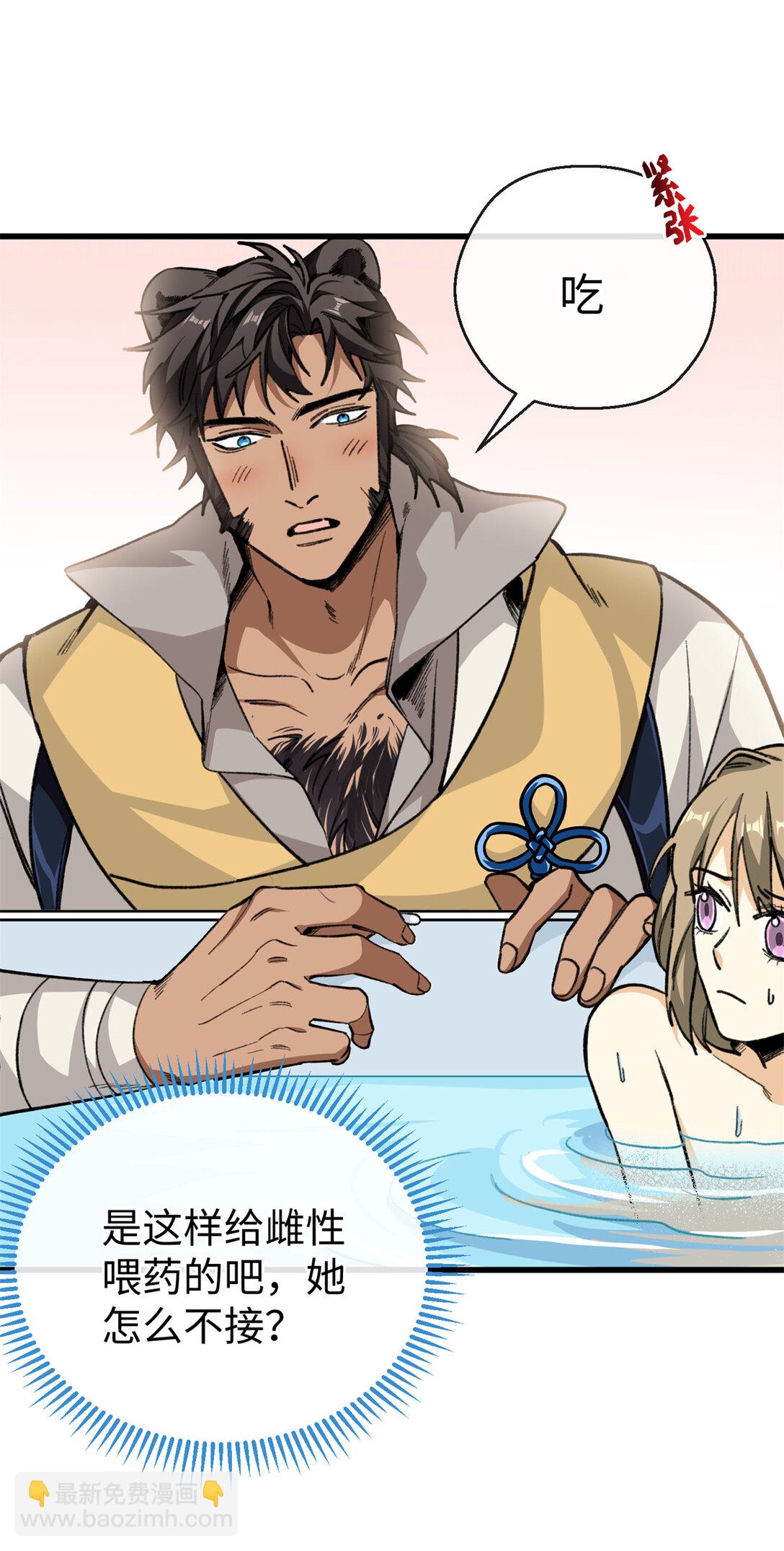 26 熊垚的悸动时刻-第27话