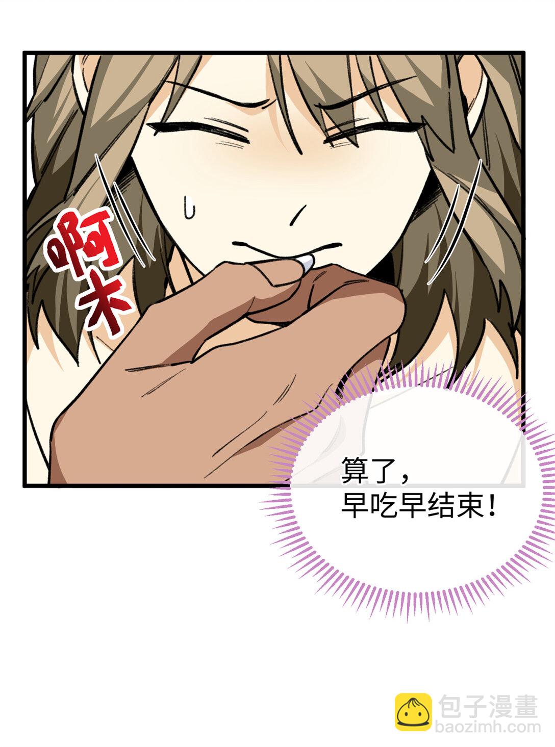 26 熊垚的悸动时刻-第27话