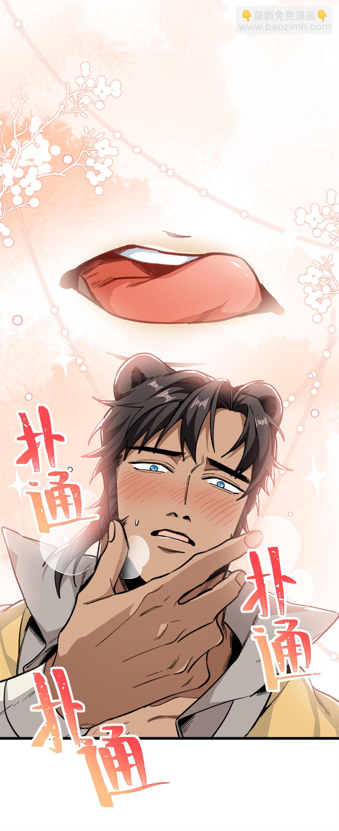 26 熊垚的悸动时刻-第27话